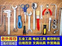 同城服務中的五金工具 便捷采購與專業(yè)支持